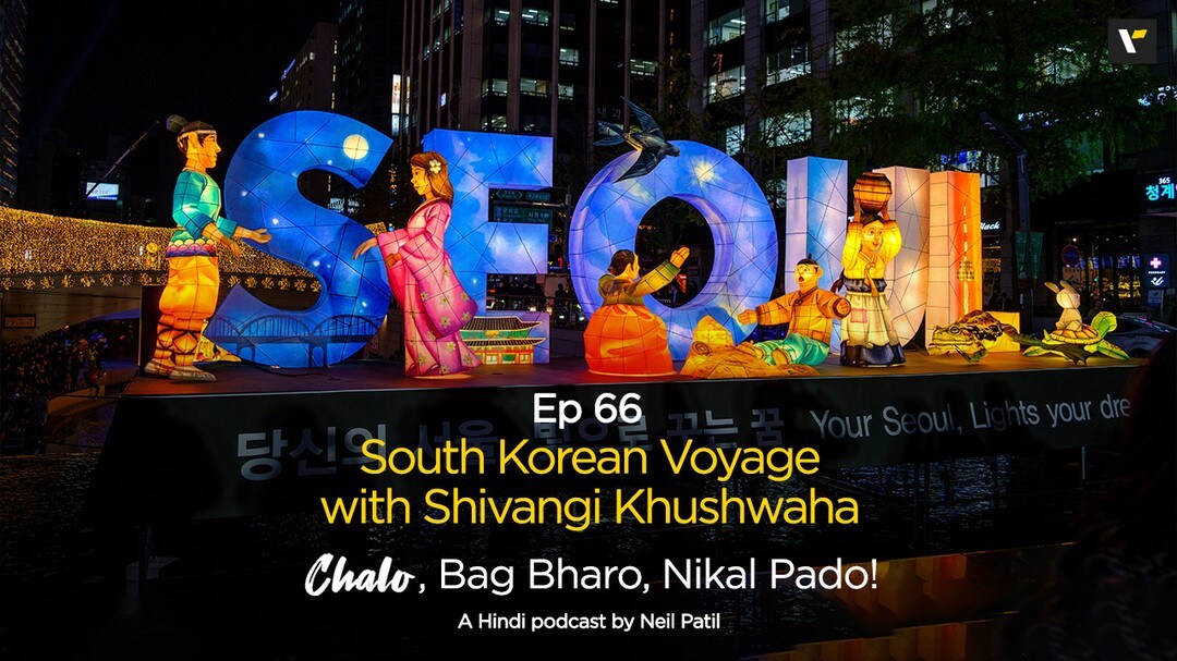 South Korea has some of the most incredible experiences. This week, Veena World's Product Contracting Incharge Shivangi Khushwaha, who had a chance of recently visiting the land of amazing K-Culture joins us to share her anecdotes from the tour. If you are someone who is dreaming of visiting South Korea then you must tune in to this podcast.Hit the link in the bio to listen now.#seoul#southkorea#veenaworld